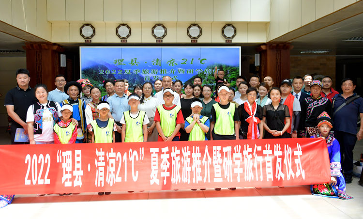 首發(fā)儀式現(xiàn)場(chǎng)。理縣融媒體中心供圖