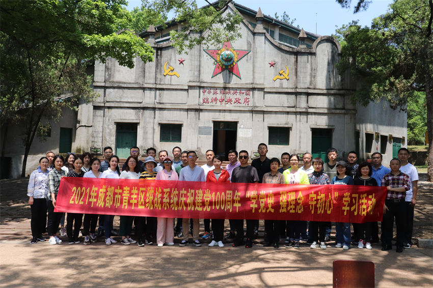黨日活動 。青羊區委統戰部供圖