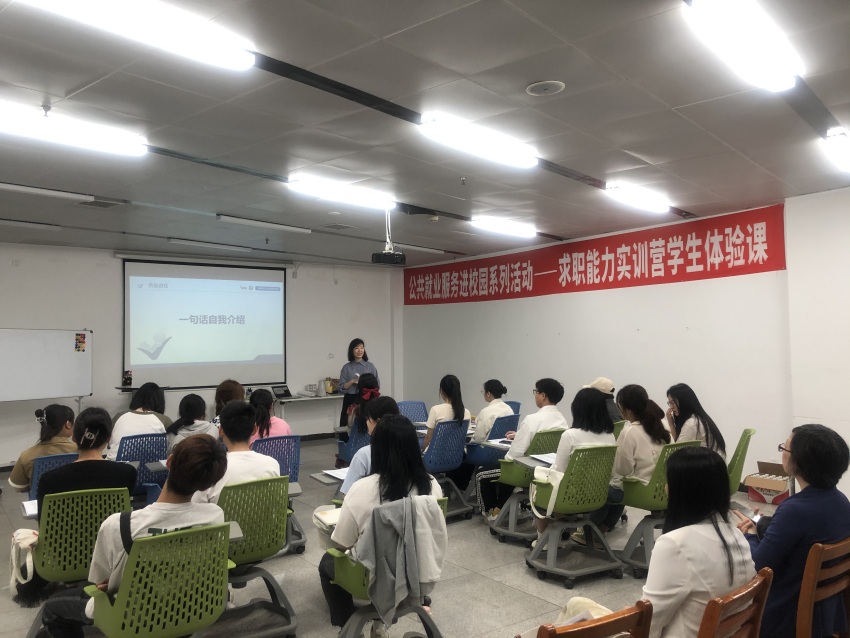 宜賓市公共就業服務進校園系列活動，培訓老師正在給畢業大學生做就業培訓。宜賓市人力資源和社會保障局供圖