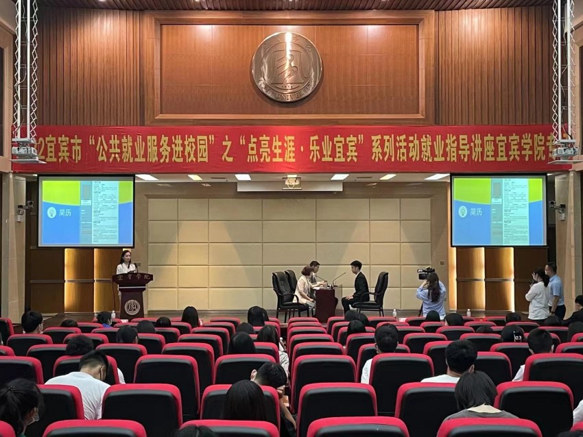 2022年6月6日，宜賓學院舉辦的就業指導活動現場。宜賓學院供圖