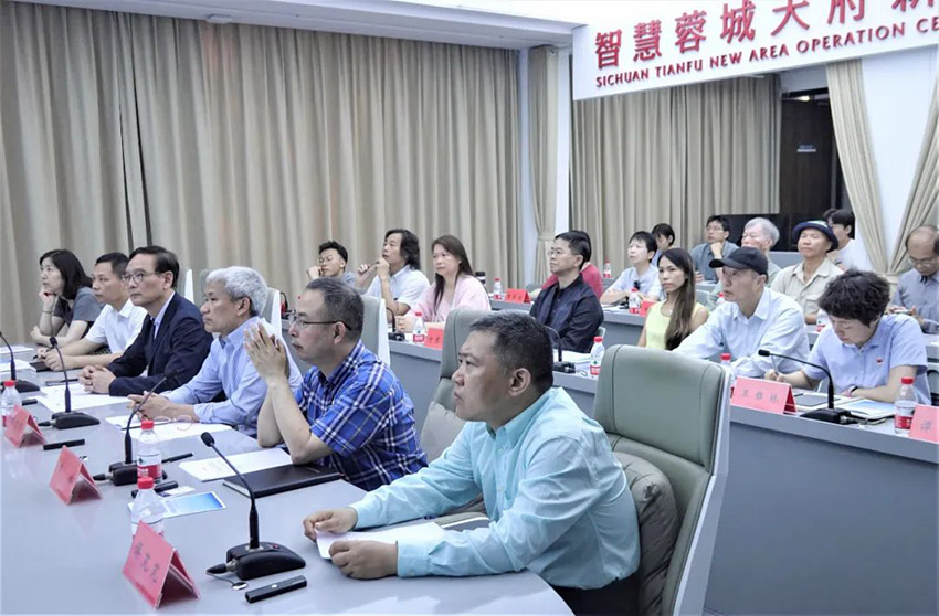 會議現(xiàn)場。天府新區(qū)融媒體中心供圖