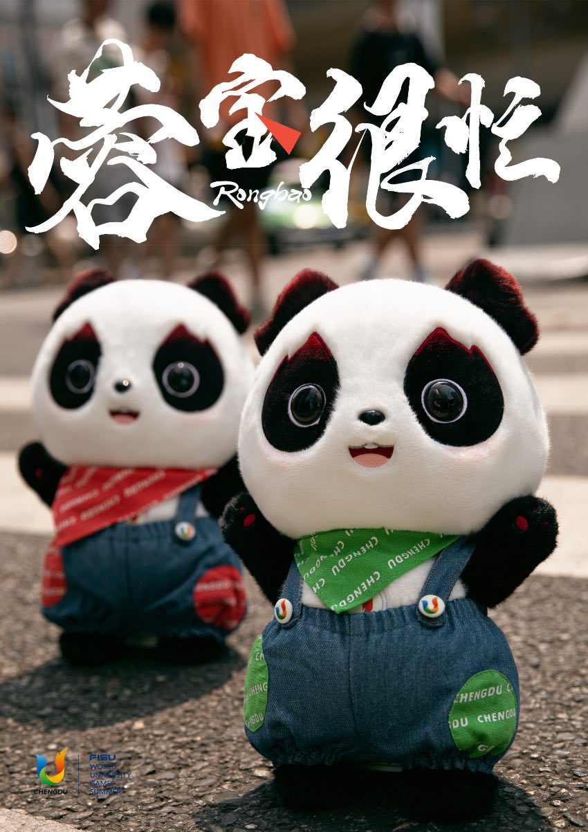 百變蓉寶時尚秀。大運會執委會供圖