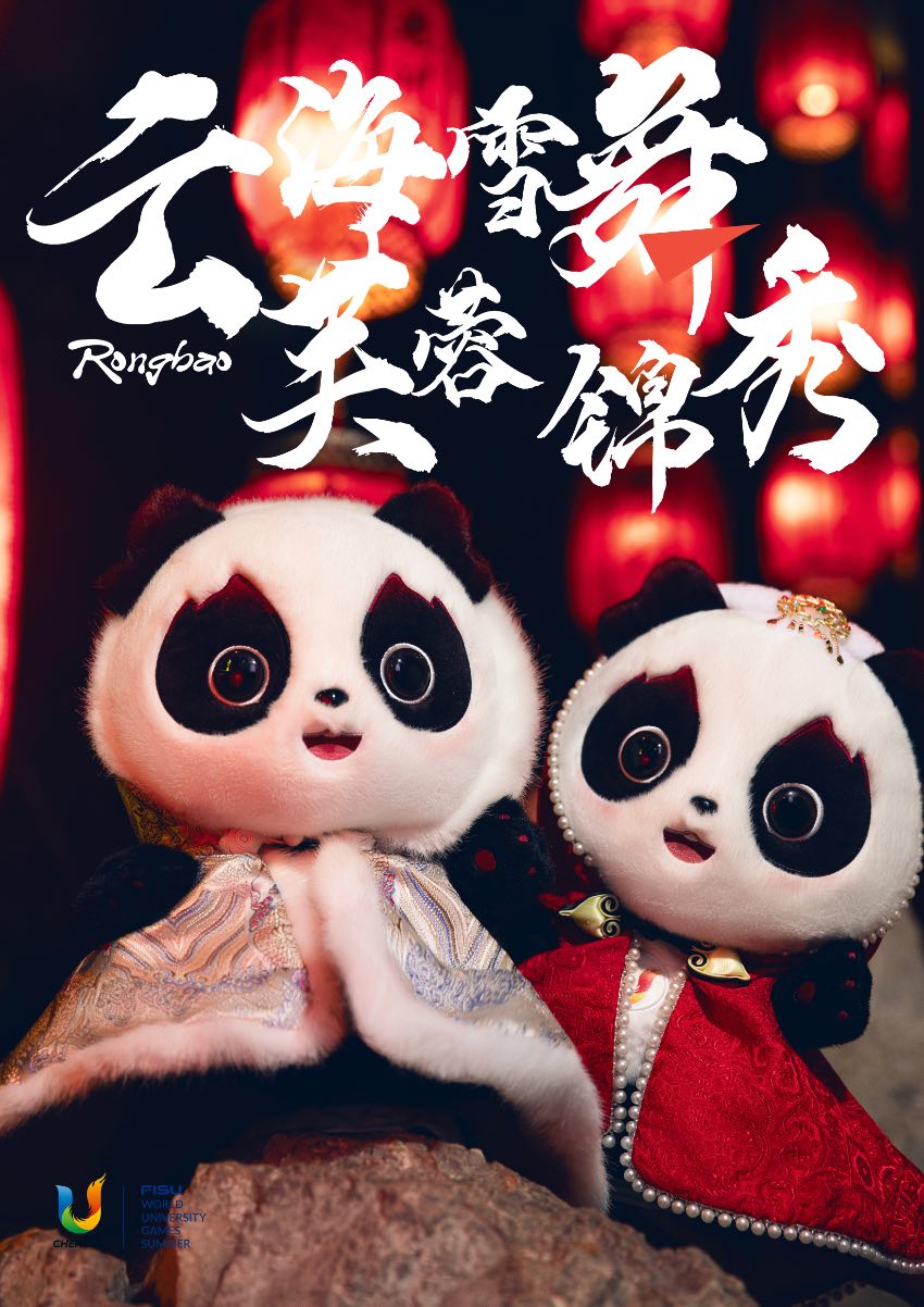 百變?nèi)貙殨r(shí)尚秀。大運(yùn)會(huì)執(zhí)委會(huì)供圖