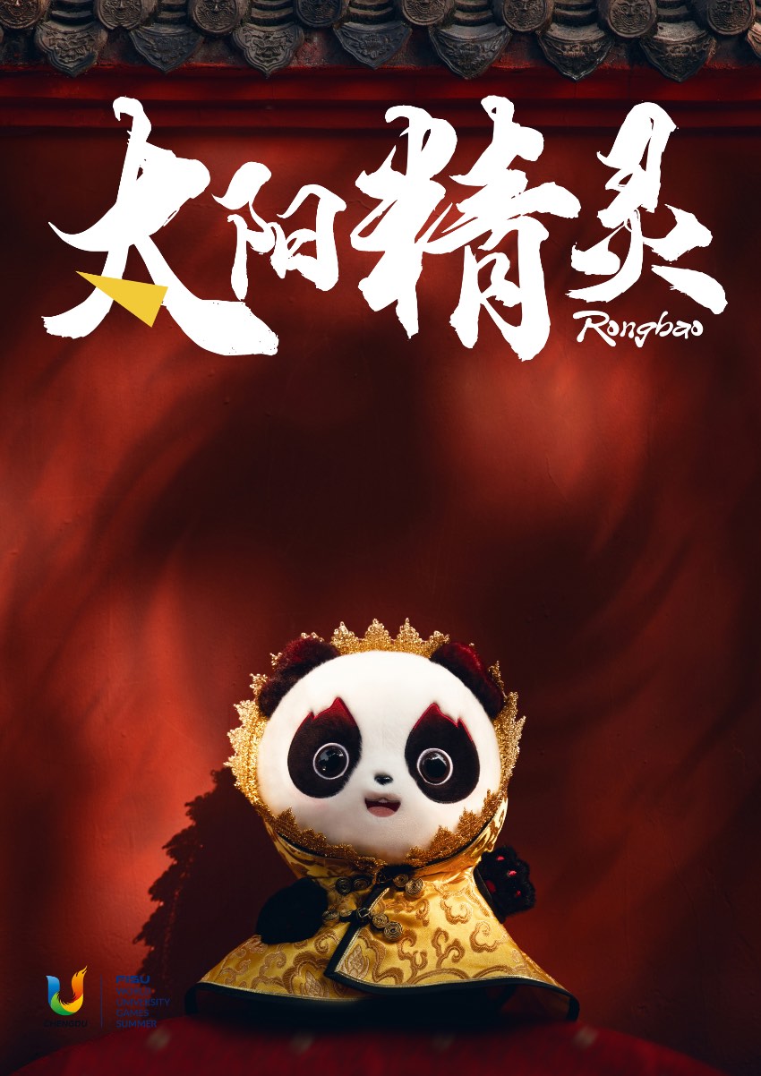 百變?nèi)貙殨r(shí)尚秀。大運(yùn)會(huì)執(zhí)委會(huì)供圖