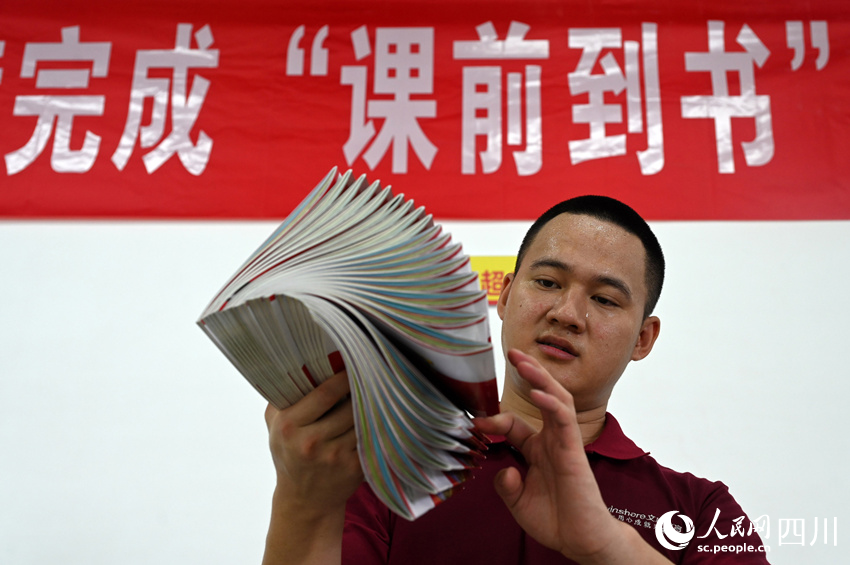 全力保障“課前到書”。蘭自濤攝