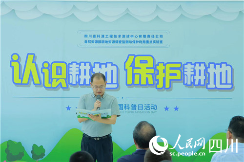四川省地質調查研究院科技處處長肖建新為孩子們授課。人民網記者 李平攝