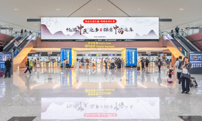 成都天府國際機場點位。四川省中醫(yī)藥管理局供圖