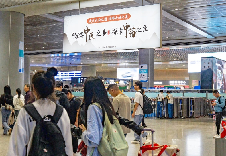 成都東站點位。四川省中醫(yī)藥管理局供圖