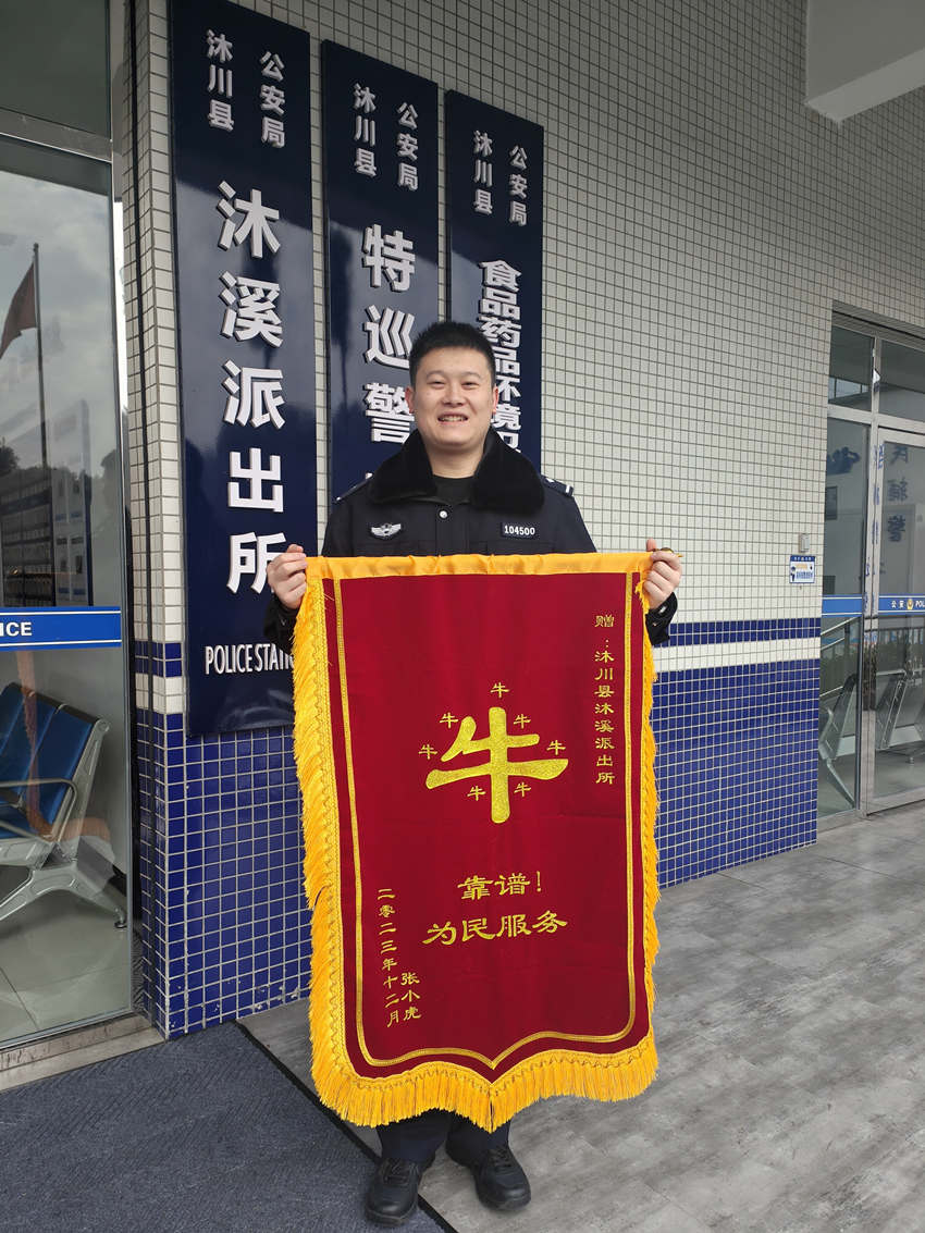 民警徐茁萊。樂(lè)山公安供圖