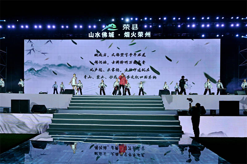 “榮”耀中國節(jié)2024榮縣春節(jié)聯(lián)歡晚會活動現(xiàn)場。主辦方供圖