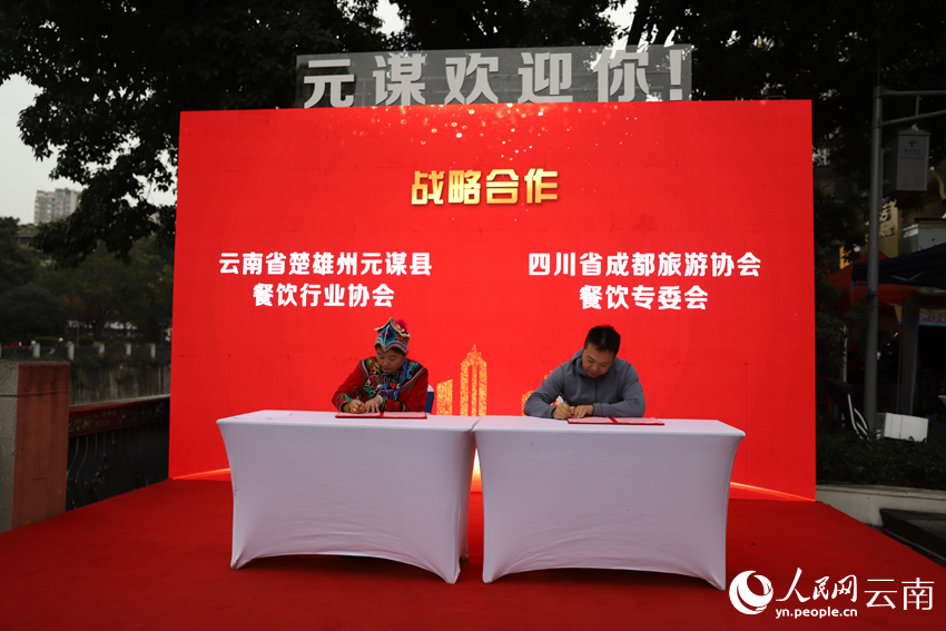 6現場簽約。人民網記者-李發興攝.jpg