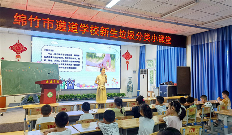 學校宣傳垃圾分類相關知識。綿竹市融媒體中心供圖