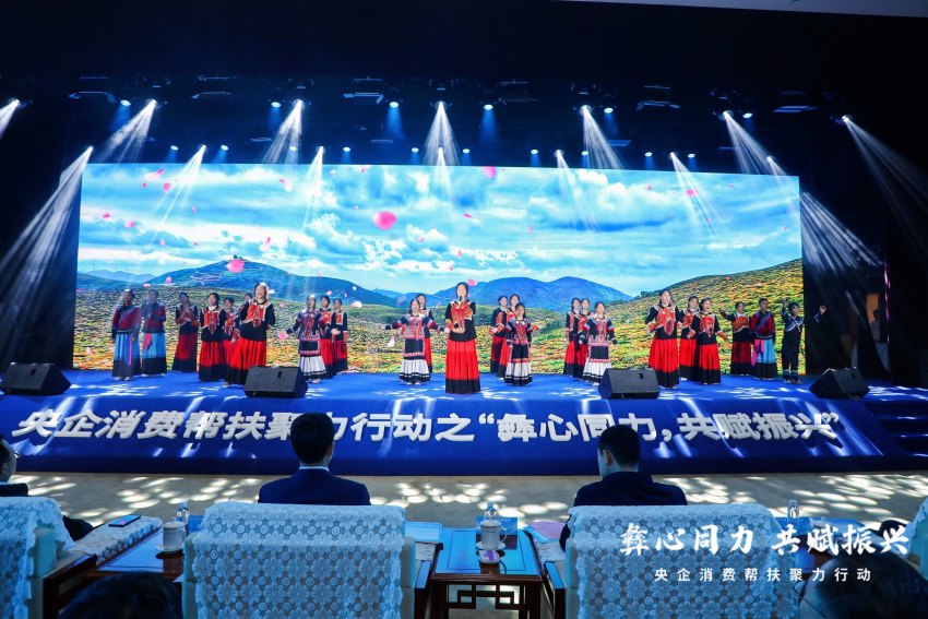 東方電氣集團(tuán)聯(lián)合主辦央企消費(fèi)幫扶聚力行動(dòng)之“彝心同力，共賦振興”購(gòu)物節(jié)活動(dòng)。東方電氣集團(tuán)供圖
