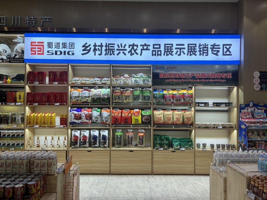 天全服務(wù)區(qū)專柜。蜀道集團(tuán)供圖