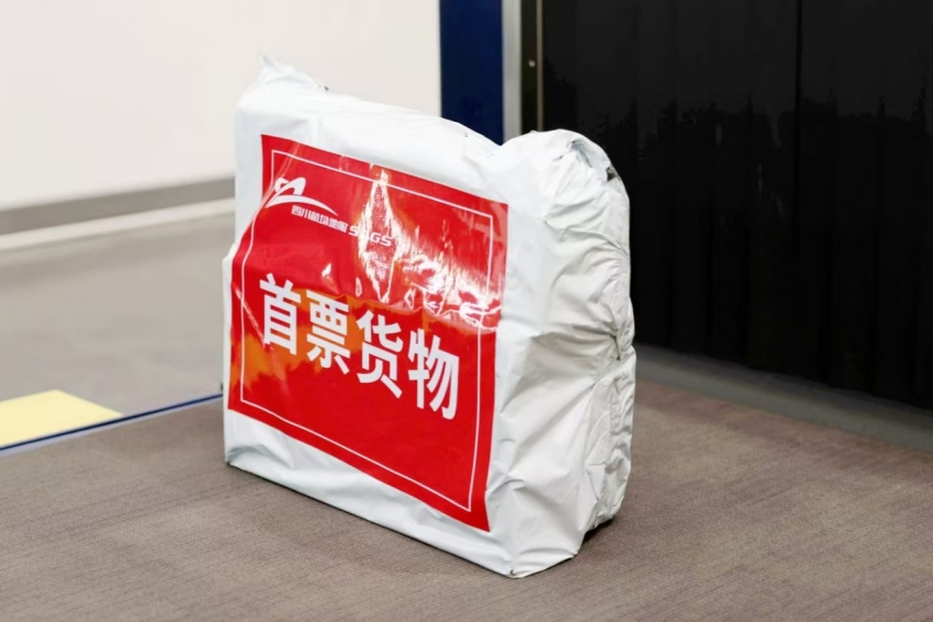 成都天府國際機場快件中心首票貨物。受訪者供圖