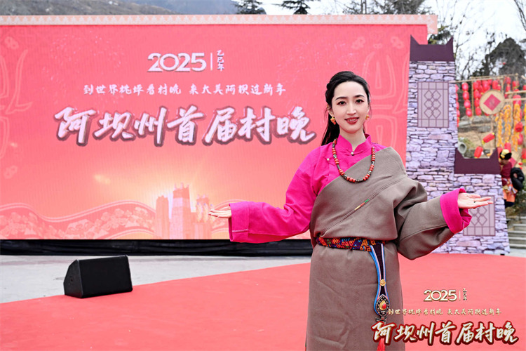 推介阿壩。主辦方供圖