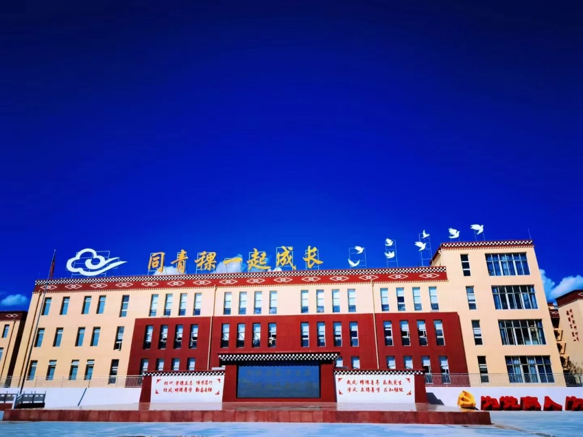 甘孜縣羅布林二中。甘孜州教育和體育局供圖