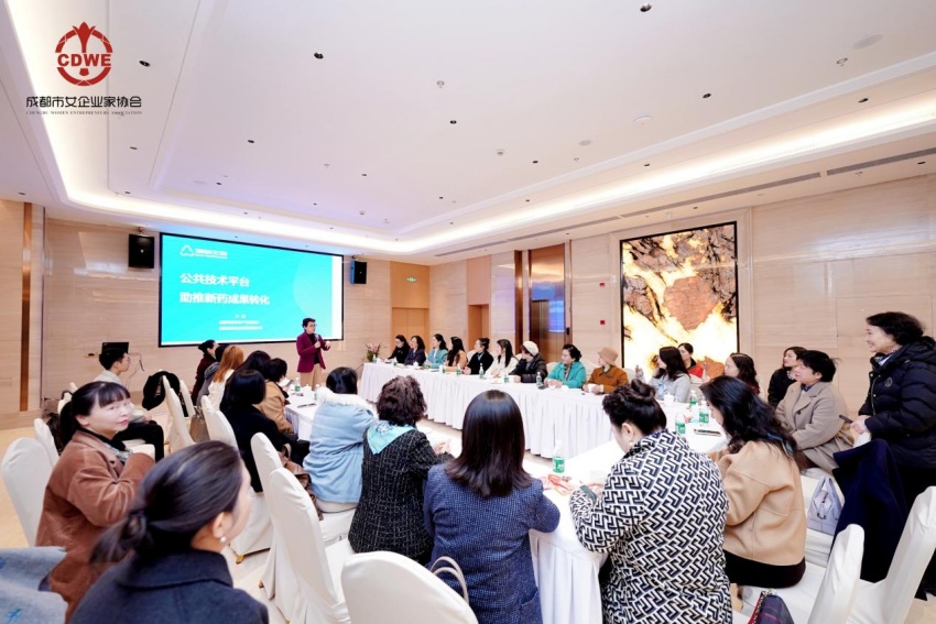 分享會。成都市女企業家協會供圖