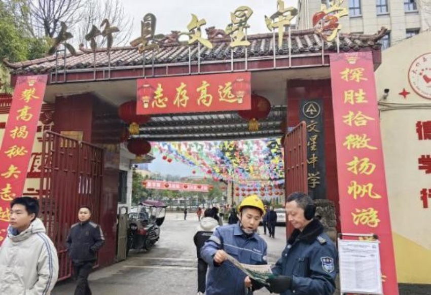大竹電力公司在開學之際開展校園安全用電服務。四川省水電集團供圖