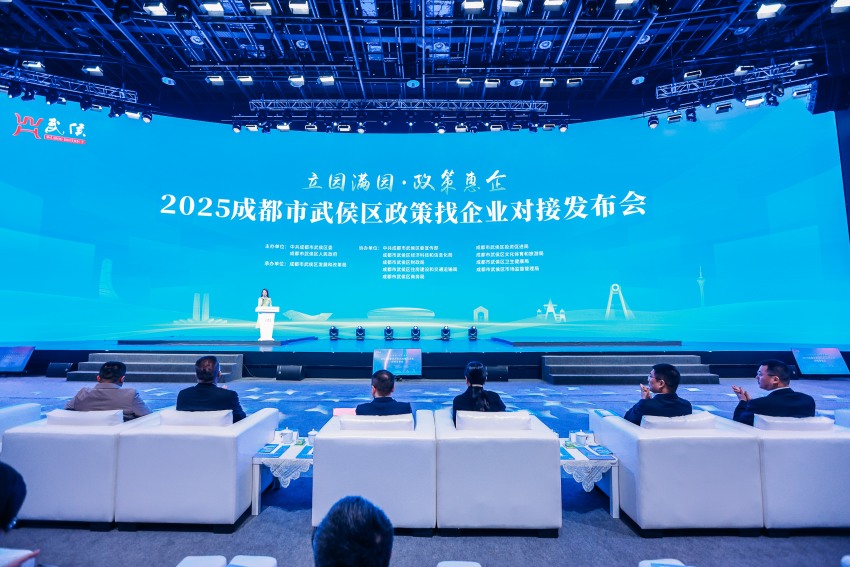 “立園滿園·政策惠企”對接會。武侯區委宣傳部供圖