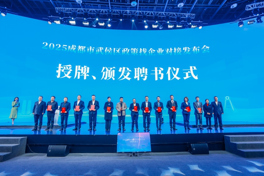 授牌、頒發聘書儀式。武侯區委宣傳部供圖