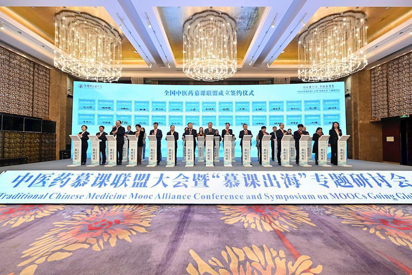 會議現(xiàn)場。成都中醫(yī)藥大學(xué)供圖