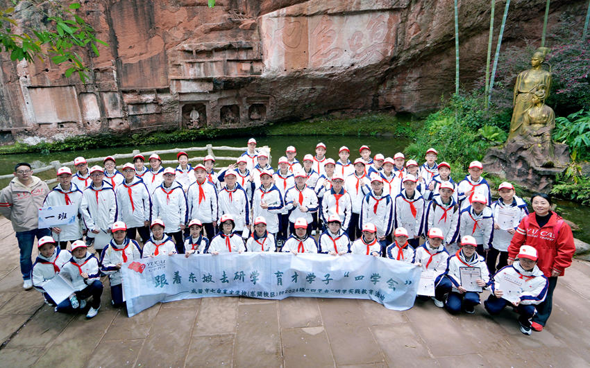 “循跡眉山 師法東坡——跟著東坡去研學(xué)”主題實(shí)踐活動(dòng)現(xiàn)場(chǎng)。成都七中育才學(xué)校(東湖校區(qū))供圖