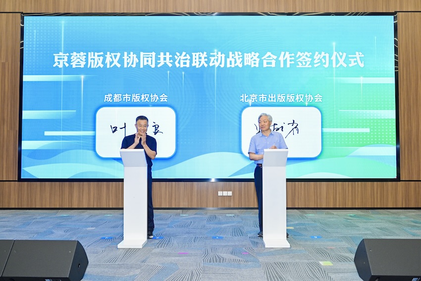 簽約現場。主辦方供圖