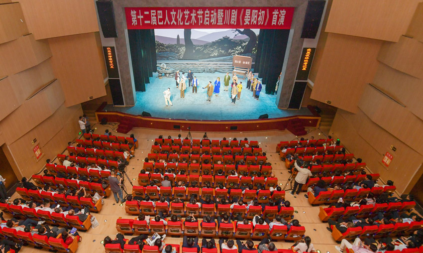 大型現代川劇《晏陽初》首演現場。巴中市委宣傳部供圖