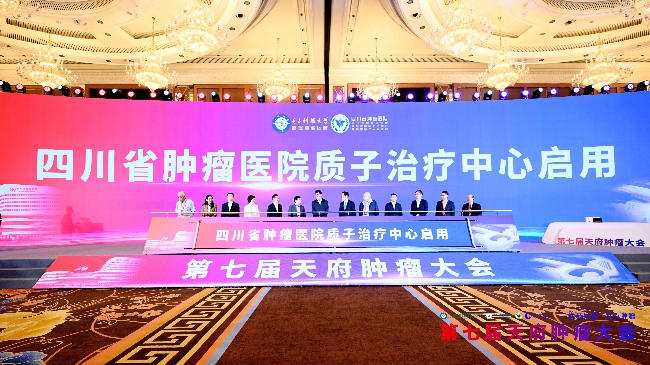 啟用儀式現場。主辦方供圖