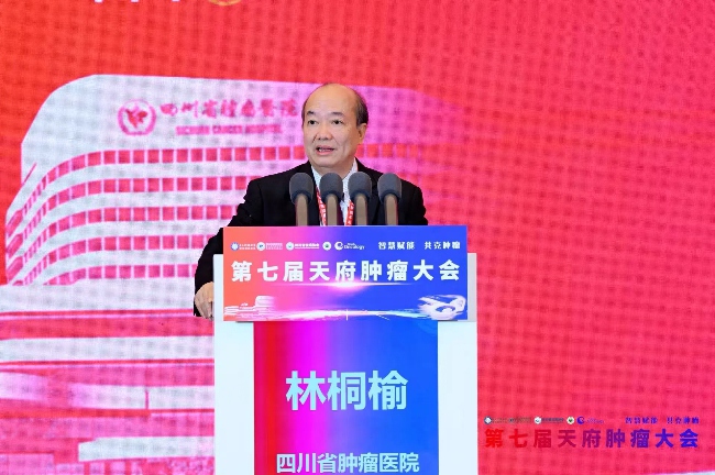 四川腫瘤醫院院長林桐榆。主辦方供圖