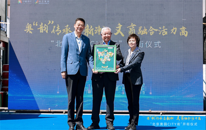 “北京奧園CITY街”開街儀式。執(zhí)委會供圖