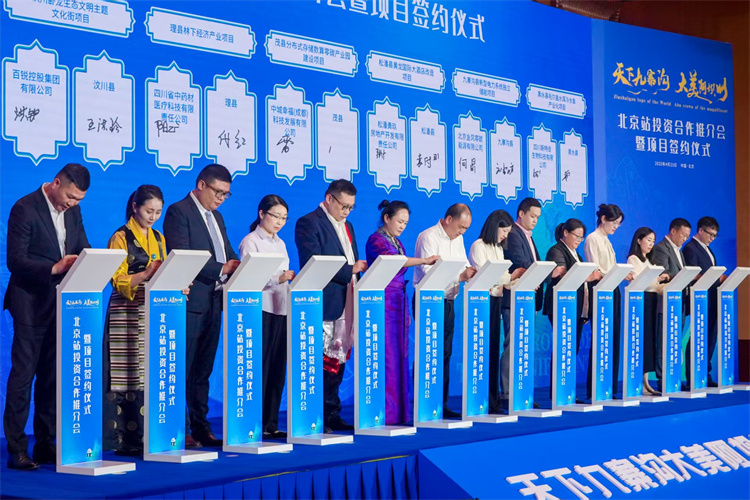 簽約儀式現場。松潘縣融媒體中心供圖
