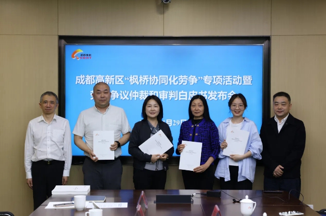 向參會企業代表及勞動者代表授書。成都高新區管委會供圖