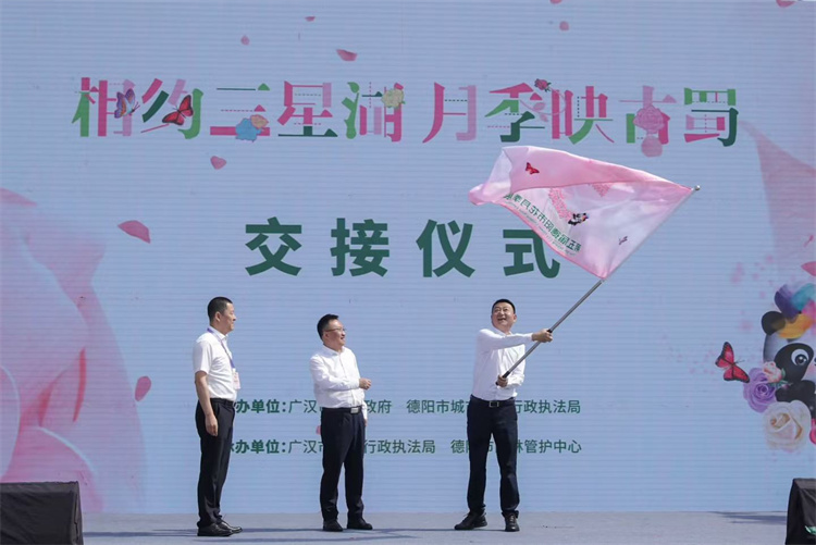交接儀式。主辦方供圖