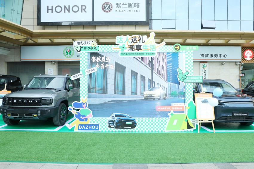 活動現(xiàn)場展出汽車。達州市委宣傳部供圖
