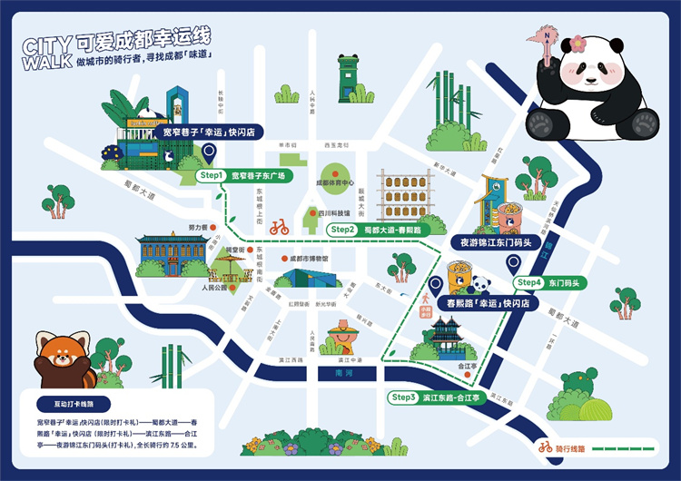 Citywalk可愛成都幸運線地圖。