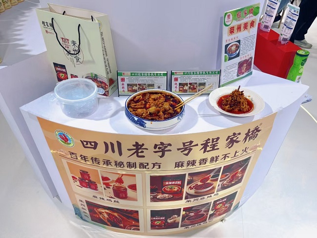 榮縣品牌參展。榮縣融媒供圖