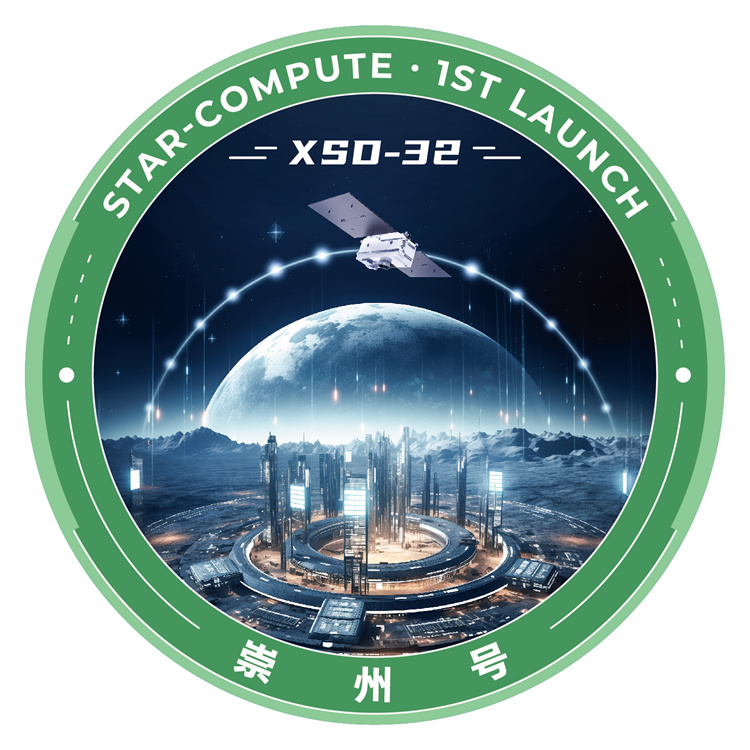 “崇州號”衛星噴涂徽章。崇州市委宣傳部供圖