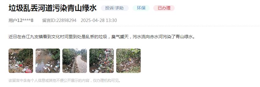網(wǎng)友留言截圖