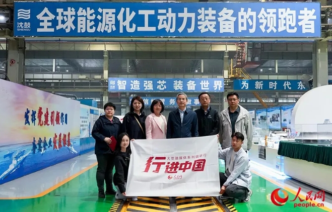 人民網2025“行進中國”調研采訪團走進遼寧，采訪沈鼓集團。人民網記者 周頌雪 攝