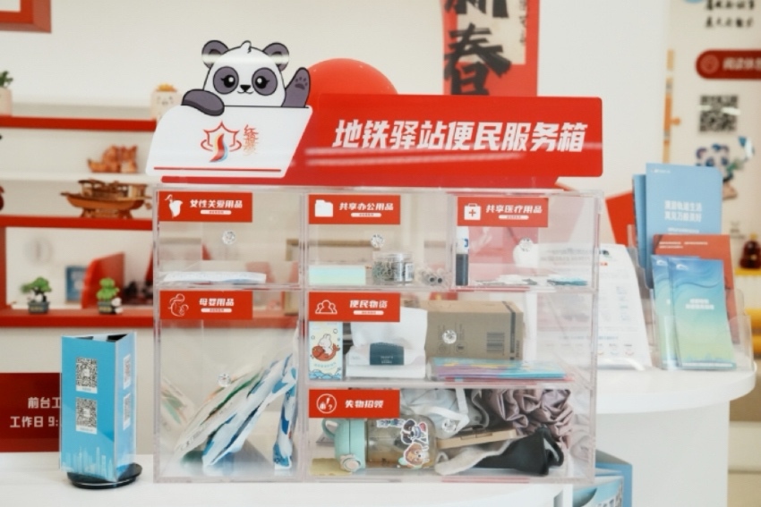 地鐵驛站。成都軌道集團供圖