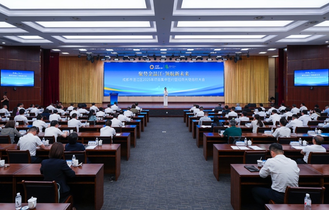 成都市溫江區舉行2025年項目集中簽約暨招商大使啟航大會。主辦方供圖