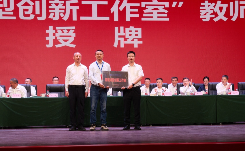 為“精密成型創(chuàng)新工作室”授牌。張啟國攝