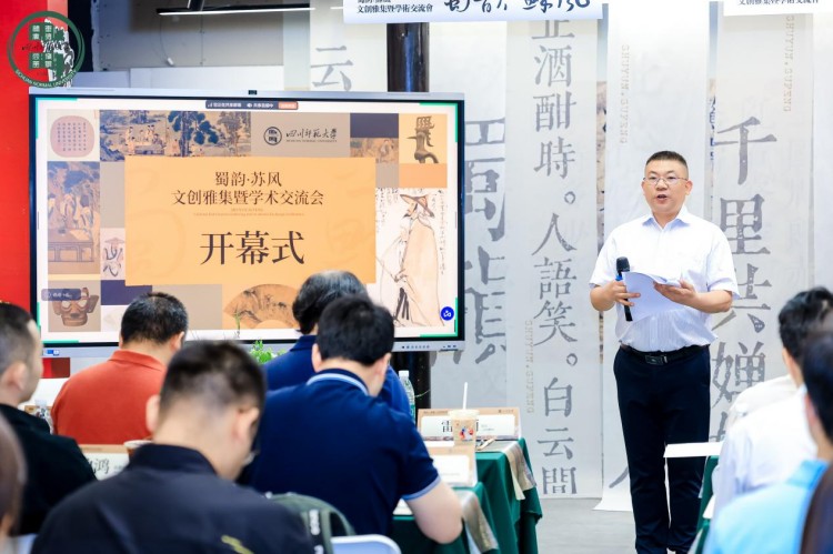 “蜀韻·蘇風(fēng)”文創(chuàng)雅集暨學(xué)術(shù)交流會開幕現(xiàn)場。主辦方供圖