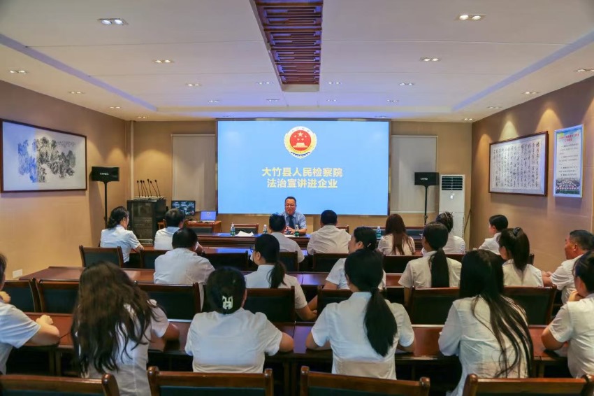 法治宣講進(jìn)企業(yè)。大竹縣委政法委供圖
