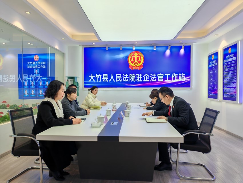駐企工作站為企業提供咨詢服務。大竹縣委政法委供圖