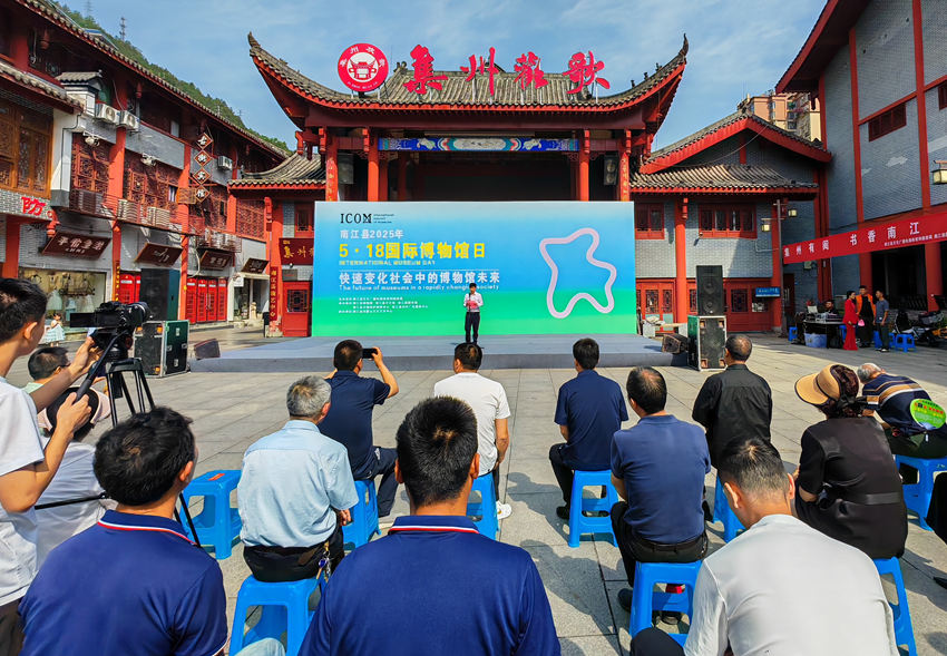 5月18日，國際博物館日當天，巴中市南江縣在當地文化廣場舉行主題宣傳活動。主辦方供圖