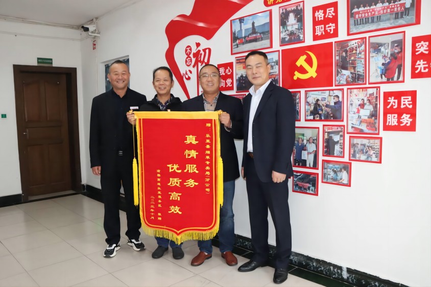 客戶為池世兵（左二）送上錦旗。樂至縣煙草專賣局供圖
