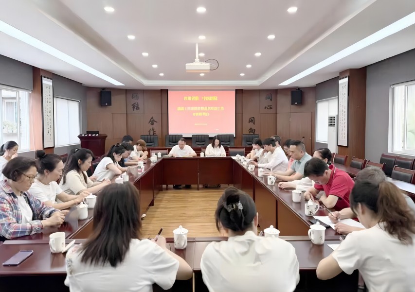 召開統(tǒng)戰(zhàn)工作座談會暨意識形態(tài)工作分析研判會。四川省第二中醫(yī)醫(yī)院供圖